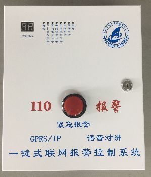 TCP/IP商铺一键紧急报警器