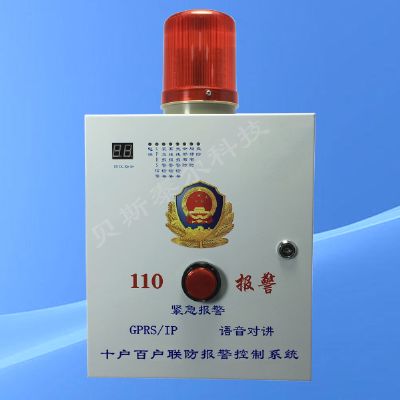 GRPS十户百户联防主机